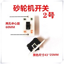 탁상그라인더 연삭기 무선그라인더 벤치 그라인더 액세서리 그라인더 부싱 그라인더 부목 13mm16mm18mm의 공장 직접 판매, 그라인더 스위치 2번