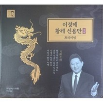 이경제원장의 건강보감 황제신용단, 3.75g, 90개