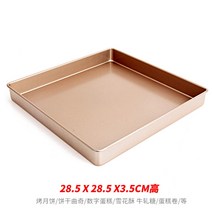 누가틀 강정판 오란다만들기 논스틱몰드 카스텔라 홈쿡 베이킹트레이