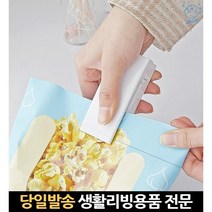 비닐열실링기 비닐실링 쿠키봉투실링기 비닐봉지실링기 비닐실링기계 비닐봉투접착기 봉지포장기 과자밀봉, 고래Company, 단일옵션