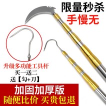 수초 제거기 접이식 얼음 낚시 레져 공구 용품 다용도 낫 갈고리 톱 세트, 1.7미터 골드 후크 + 낫 (하나)
