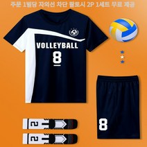 배구복 배구유니폼 남성 여성 맞춤 스포츠 반팔 커플 팀 단체복, L, 837 블루 여성