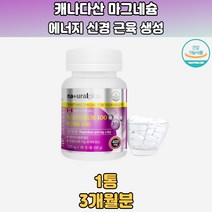 캐나다 마그네슘 산화 마그네슘 결정셀룰로오스 스테아린산 신경근육