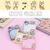 시바견학용품_시바견 떡메모지_떡메, 민트
