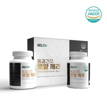 동결건조 로얄제리100% 양봉의나라 캐나다산 (60정2통)2개월분, 2통, 60정