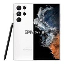 삼성전자 갤럭시 S22 울트라 5G 256GB 새제품 정품(주문전 상세페이지 확인필수), 화이트 LGU+