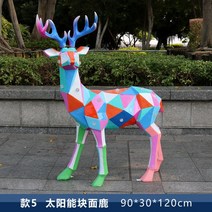 기하학적 사슴 야외 정원 카페 실내 인테리어 소품 조형물 장식품 모형 조각상, 루미너스 솔라 모델 5