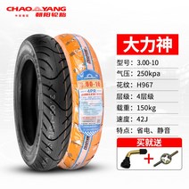 ATV 타이어 오프로드 바퀴 두꺼운 튜브 오토바이, 차오양3.00-10 4단 H967 정포장