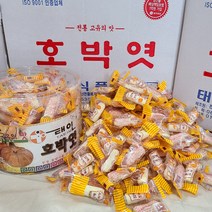 옛날 전통방식 달라붙지않고 품질좋은 개별포장 수제 참깨 호박엿 1.2kg 한국전통디저트