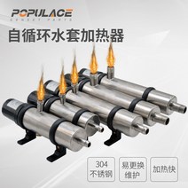 디젤 발전기 세트 스테인리스강 엔진 항온장치 자동 가동 예열기 물탱크 가열기, 4KW(온도 조절 가능)