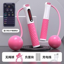 스마트 실내줄넘기 선수용 성인용 다이어트 홈트 선없는 무소음 스마트 복싱 무선 노라인, 핑크
