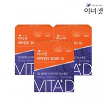 [이너셋] 비타민D 3000 IU 300mgX90정x3박스 9개월분, 단품, 단품