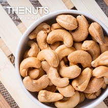 구운캐슈넛 1kg, 1개