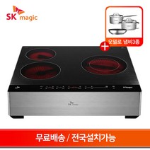 SK매직 ERABT300 하이라이트 3구 전기레인지 스탠딩타입(외함포함) + 오델로3종냄비증정, 스탠딩형(15cm외함), 자가설치