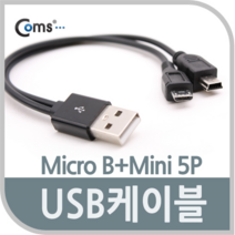 USB 케이블(Micro B+Mini 5P) 충전용 *검정/흰색, 단일 수량