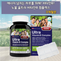 활성형비타민B 비타민B6912 비타민비군 고용량비타민B 비콤플렉스 고용량 고함량 고농축 비타민B 비타민비 활성형비타민 복합제 복합체 활력 피로 회복 영양제 캐나다 캐나다산 비오틴