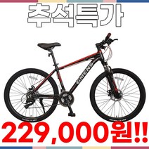 [지멘스 자전거] 시마노EN 알루미늄프레임 MTB 자전거 원터치변속21단 기계식디스크, 170cm, 블랙+레드