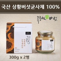 국산 상황 버섯 가루 분말 목질진흙버섯 상황버섯 균사체 추출물 뽕나무 찔레 참나무 상황버섯 펠리누스 린테우스 베타글루칸 효능 먹는법, 2병, 300g