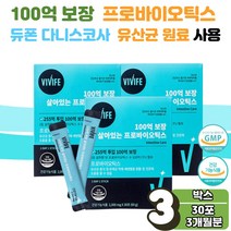 락토바실러스 람노스 듀폰 다니스코 생 유산균 프로바이오틱스 온 가족 초등학생 중학생 갱년기 여성 부모님 100억 보장 유상균 유신균 유익균 증식 유해균 억재 장 건강 케어 에좋은