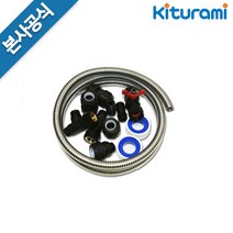 나노에너텍 전기온수기, 사출배관부속