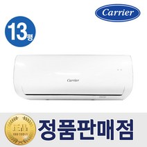 벽걸이[기본설치비무료] 캐리어 벽걸이에어컨 인버터 13평형 특급설치