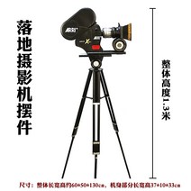 레트로 영사기 모형 사진촬영 소품 매장 디스플리이 인테리어 장식, 플로어카메라A