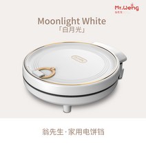양면팬구이판 옹선생 가정용 와플기계 가열 전기팬 깊은 지지다 전병구이기 라우빙 자동 전원 차단 4780946848, 백월광
