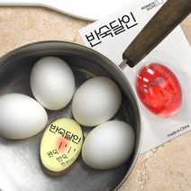 SR 달걀삶기 타이머 에그타이머 반숙 완숙타이머 달걀삶기 계란 달걀 반숙 완숙 에그타이머, 본상품