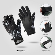 겨울방수장갑 라이딩 남 빅사이즈 융털 방한 보온 대리운전 오토바이 배달 라이더 겨울 방풍, M, 낚시 - 거친 파도 [손바닥 미끄럼 방지], 낚시-거친파도[손바닥미끄럼방지]