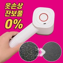 우제스트 깔끄미 보풀제거기 세탁소 만능 니트 보풀제거기