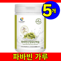 홈쇼핑 자이언트 페루 남미 생 순수 파바민 파마빈 파바콩 파바빈 파바빈콩 씨앗 열매 잠두콩 누에콩 프로테인 식물성 분유 산양유 단백질 프로테인 원물 노인 가루 분말 5통 5개