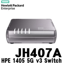 HPE 1405-5G V3 JH407A 5포트 기가비트 스위칭 허브