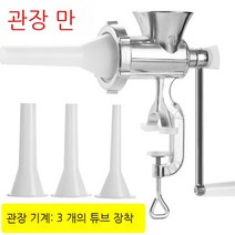 수제소세지만들기 충진기 소시지 기계 만드는 케이싱, AG