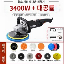 바닥 카페트 타일소파 청소기 전동 세척기 카펫 광택 호텔 업소용 바닥세탁기 세탁기 소파 타일 전기 전문, L.전문청소(개선 15cm브러시) 3400W
