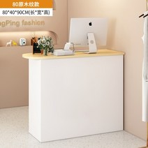 매장카운터 안내데스크 카페 계산대 테이블 인포 데스크, 80 원목-상판좌우호환 + 80x40x90cm