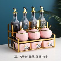 양념통세트 조미료 양념통 선반 독일 bambetel 라이트 럭셔리 랙 조합 세트 주방 소금 세라믹 항아리 가정용 보관 상자, 20. 핑크 골드 프레임 11구형 항아리