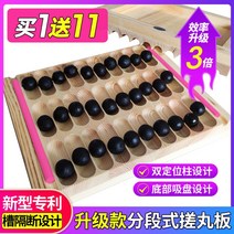 수제 작은 한약 환 조제기 알약 환만들기 제환기 펄, 일반 6g 19mm  플라타너스 소나무 판