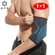 솔디몬 헬스 팔꿈치 보호대 군인 군대 엘보우 2P 세트 여성 남성 팔 슬리브, 레드
