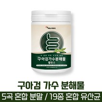 방고집 인도산 구아검 구하검 구아건 가 수 분해 물 갈락토만난 프락토올리고당 난소화성말토덱스트린 에리스리톨 락토바실러스 플란타 가세리 루테리 분말 가루 파우더, 9통(약360일분)