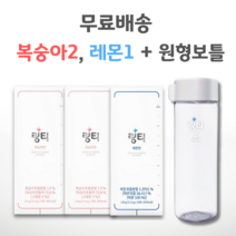 링티 3박스 + 원형보틀 1개 (복숭아맛2+레몬맛1), 30팩, 11.6g