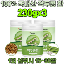 꼼꼼한 검수 통과한 안전한 100% 국내산 작두 콩 환 작도 공 국산 부모님 어른들 시니어 어르신 성인남녀 여성 남성 할머니 할아버지 효도 선물 가루 파우더 분말 파는곳 추천, 1