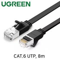 모비딕파워 [모비딕파워] 렌케이블 서버실LAN케이블 랜 UTP 랜케이블연장 LAN, 아★ Ugreen U-50188 CAT.6 UTP FL, [좋습니다]