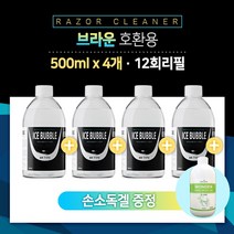 아이스버블 브라운 면도기세정액 리필 파나소닉 필립스 호환, BR타입 (브라운호환) 500ml x4개+손소독제 500ml