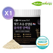 웰핏 초유 산양유 콜라겐 단백질 분말 210g, 1통