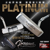 명품브랜드 Houma PLATINUM PUTTER 퍼터, 34인치