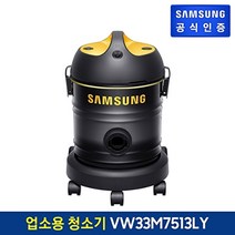 삼성전자 [삼성] 업소용 청소기 VW33M7513LY, 없음