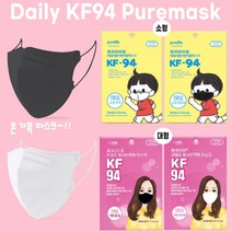숨쉬기 쉬운 KF94 퓨어라이프 데일리보건용마스크 화이트 1매입 블랙1매입 대형 소형 KF94새부리형마스크, 블랙소형