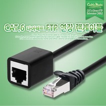케이블메이트 FTP 연장 다이렉트 랜케이블 블랙 (10M CAT.6 FTP), 1개