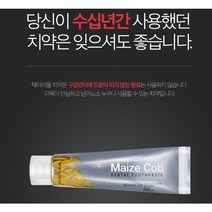 (정품)닥터아돌 메이즈콥 옥수수 속대 치약 잇몸치약 구강관리도움 남녀노소 안전한치약 자신의 치아와 구강관리를 지키는 착한습관+5개이상주문시 사은품증정, 2개