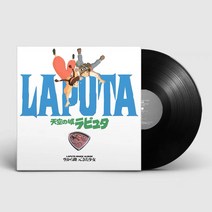 미야자키 하야오 - (천공의 성 라퓨타) OST 바이닐 레코드 엘피판 LP음반 (100%수입 정품)